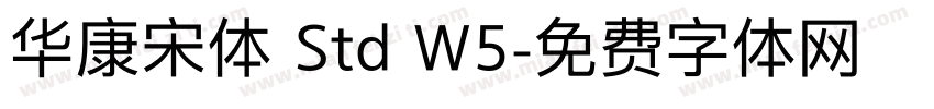 华康宋体 Std W5字体转换